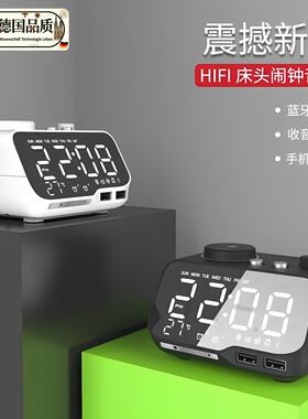 德国进口多功能睡眠闹钟蓝牙音响一体迷你音箱学生床头时钟收音机