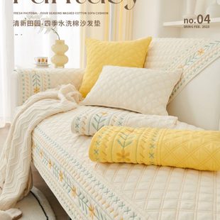 新款 2023沙发垫小清新四季 通用全棉简约套罩靠背巾盖布防滑夏季