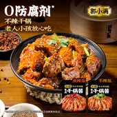 郭小满家庭干锅酱家用儿童不辣麻辣香锅底料酱香小炒酱调料旗舰店