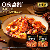 郭小满干锅酱家用儿童麻辣香锅底料酱香干锅鸡翅虾调料川味小炒酱