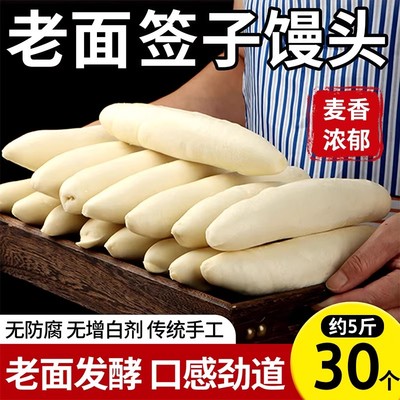 山东签子老面馒头手工北方主食馍