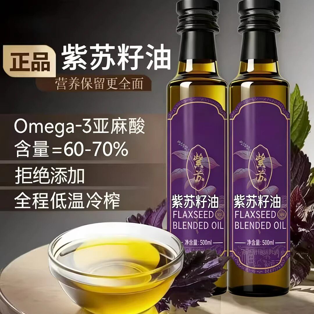 央妈推荐有机紫苏籽油官方旗舰店纯食用油低温冷榨亚麻籽孕妇可吃