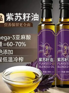 央妈推荐有机紫苏籽油官方旗舰店