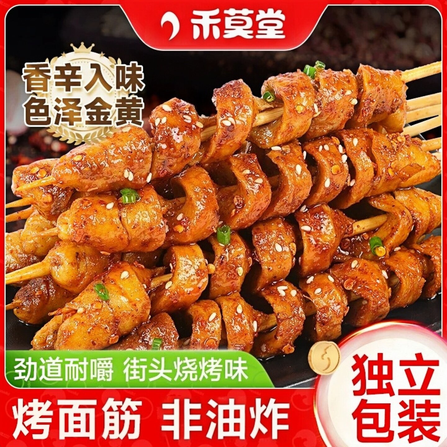 烧烤面筋辣条麻辣手撕素肉豆干小包装解馋零食小吃休闲食品整箱
