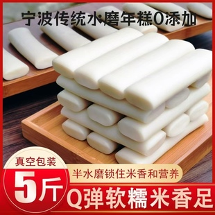 宁波水磨年糕炒年糕片正宗农家手工手打年糕糯米火锅食材特产