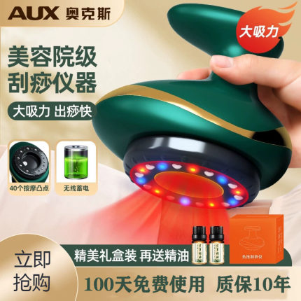电动刮痧仪器家用疏通经络刷走拔罐揉腹仪器肩颈背部按摩刮痧神器