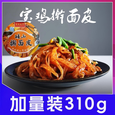 擀面皮陕西宝鸡岐山擀面皮西安