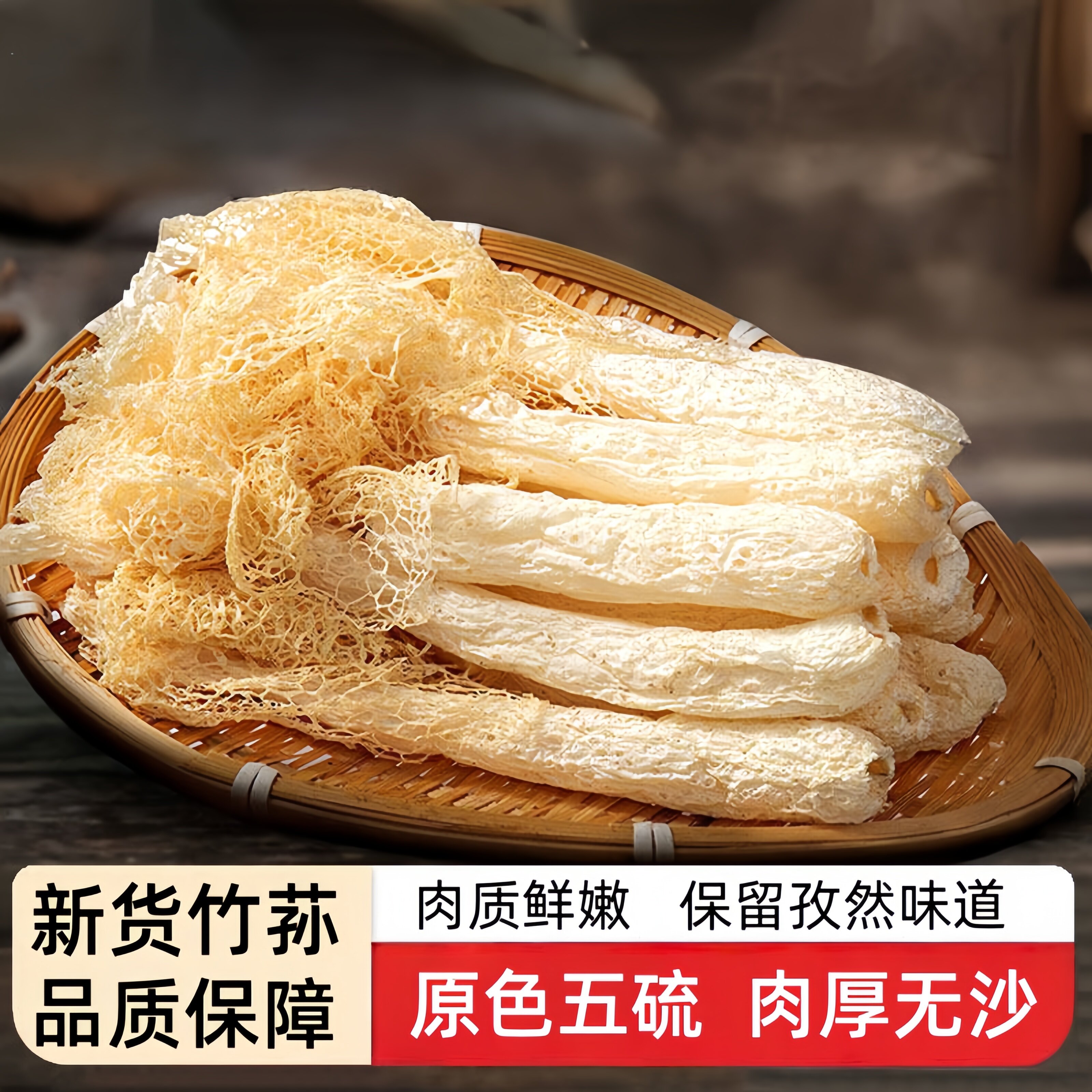 竹荪干货菌菇煲汤食材古田竹生竹孙新鲜竹笙无硫特产级煲汤火锅