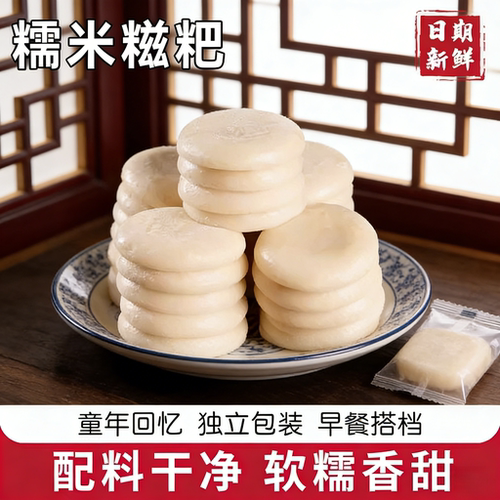 正宗手工纯糯米玉米高粱米糍粑