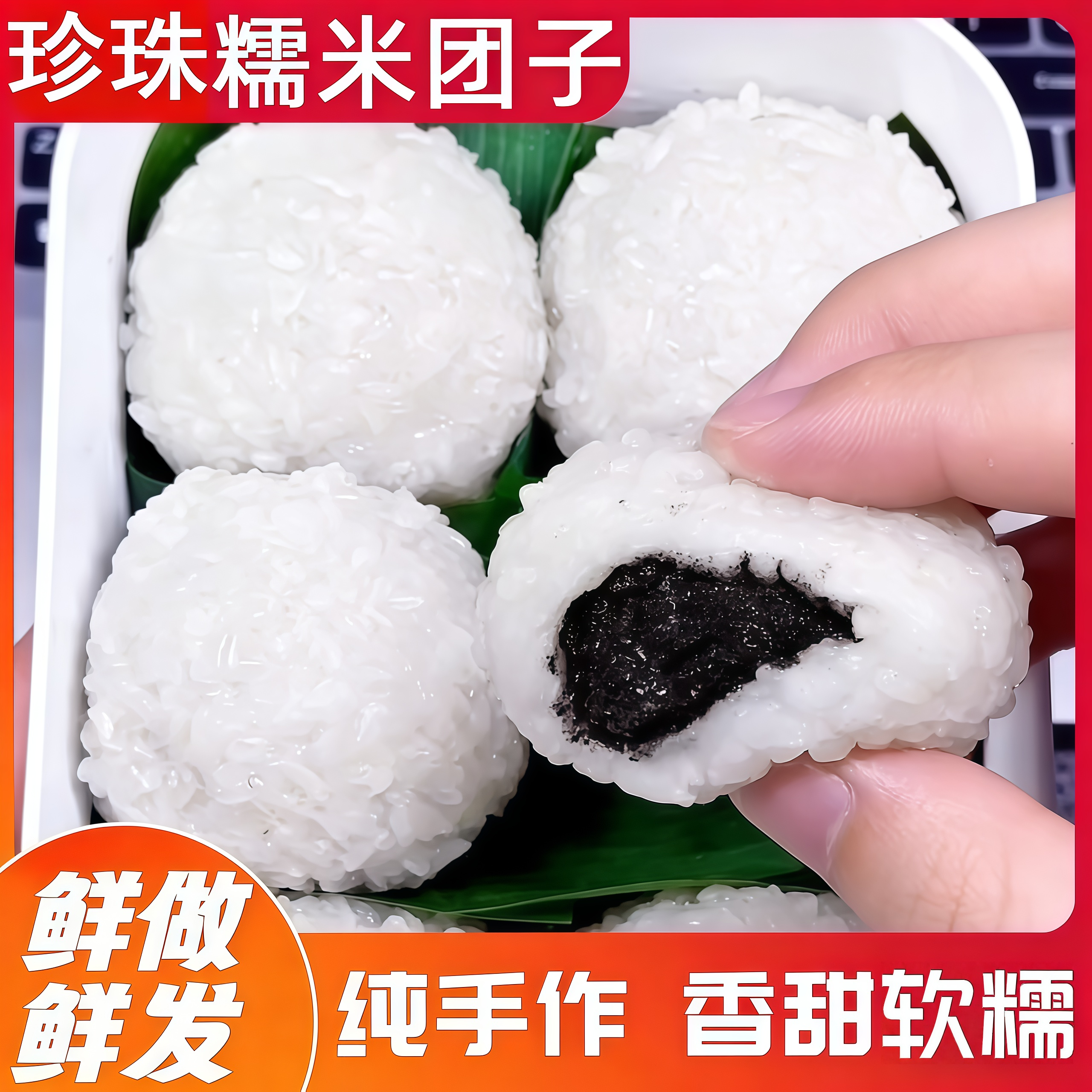 糯米团子宁波特产手工糯叽叽糕点抖音同款麻糍芝麻豆沙早餐半成品