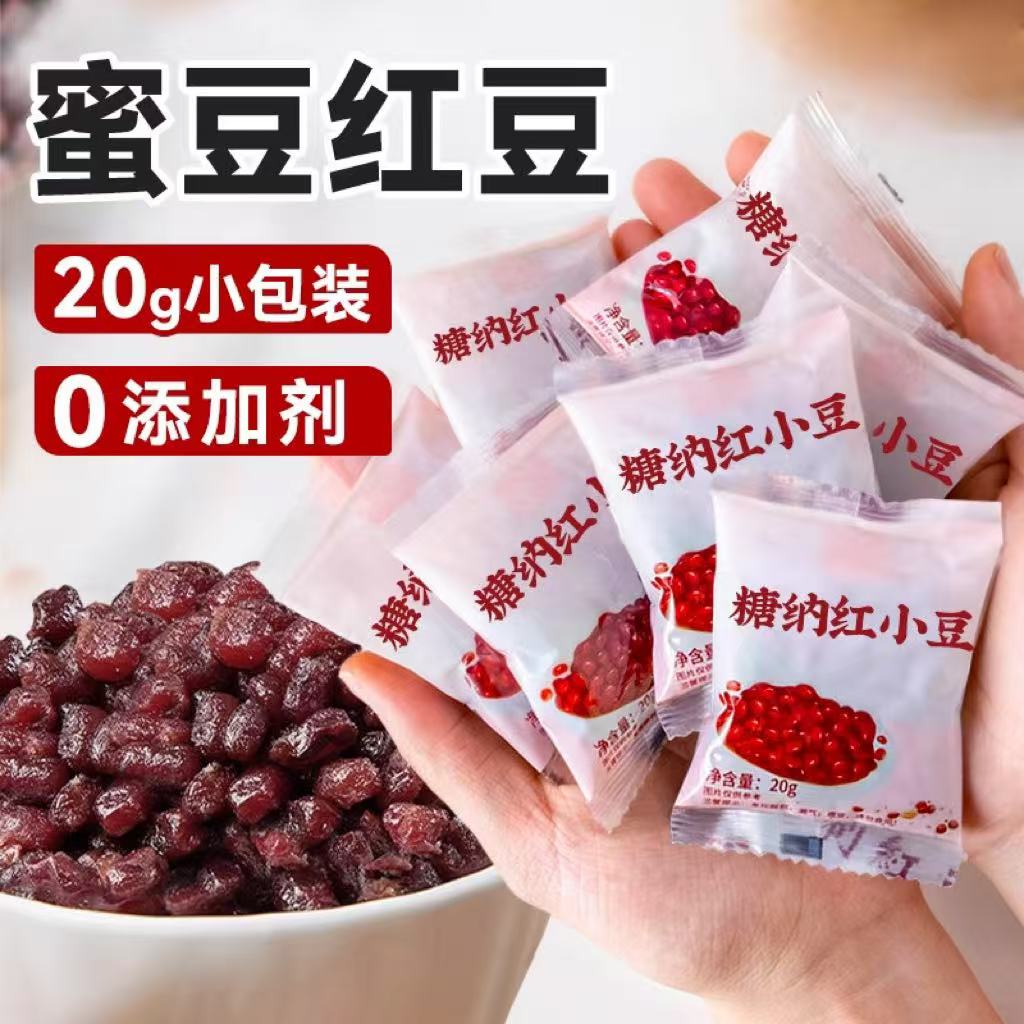 蜜豆红豆即食小包装糖纳豆沙馅料