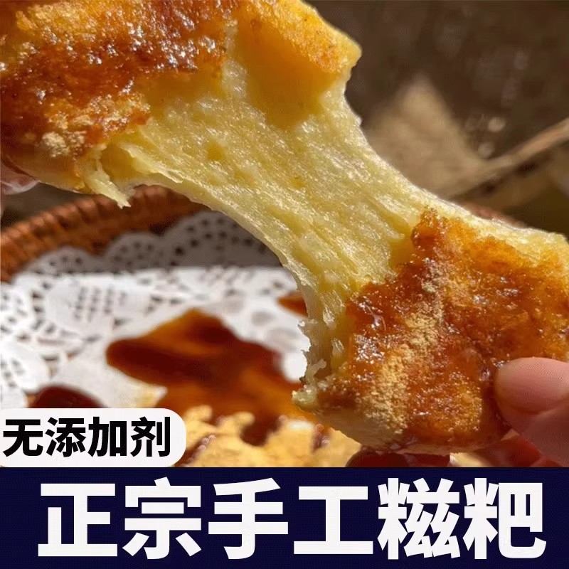 正宗手工纯糯米玉米高粱米糍粑包谷糍粑湖南玉米粑粑特产红糖年糕