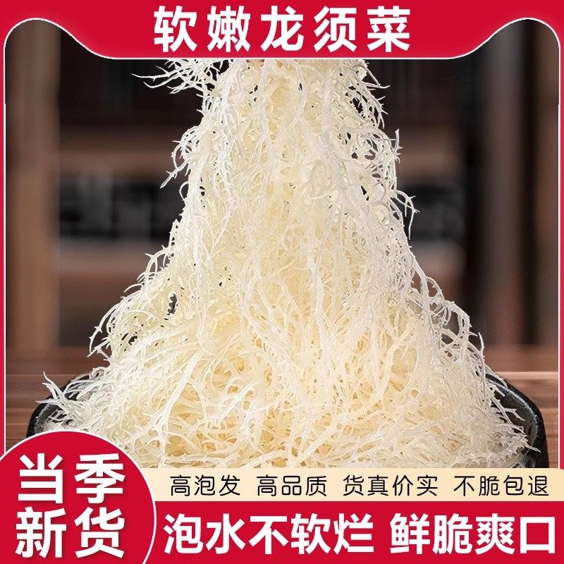 龙须菜海石花菜半干新鲜长寿菜非开袋即食凉拌专用菜鹿角菜旗舰店,粮油调味/速食/干货/烘焙,特色干货及养生干料,淘宝优惠券,粉丝福利购,淘宝优惠卷