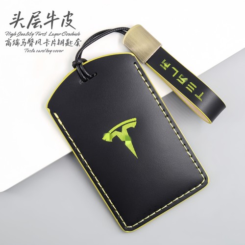 特斯拉卡片钥匙套真皮NFC保护壳