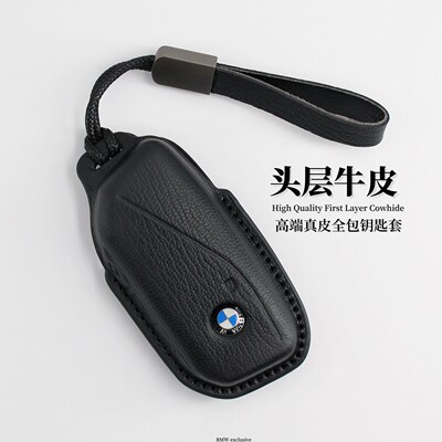 宝马新5系真皮全包钥匙套X5X7X6