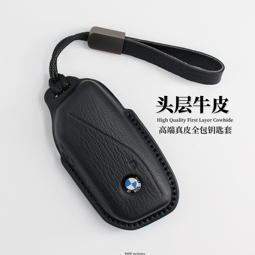 宝马新5系真皮全包钥匙套X5X7X6
