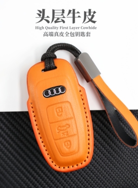 适用于奥迪钥匙套A3LA4LA5LA6LA7真皮保护壳Q2Q3Q5Q7汽车钥匙包扣