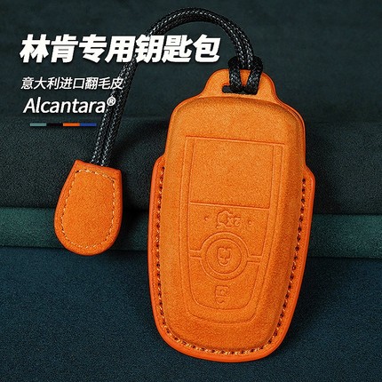 林肯钥匙套Z航海家冒险家飞行家MKC领航员车MKX高档翻毛皮壳包扣