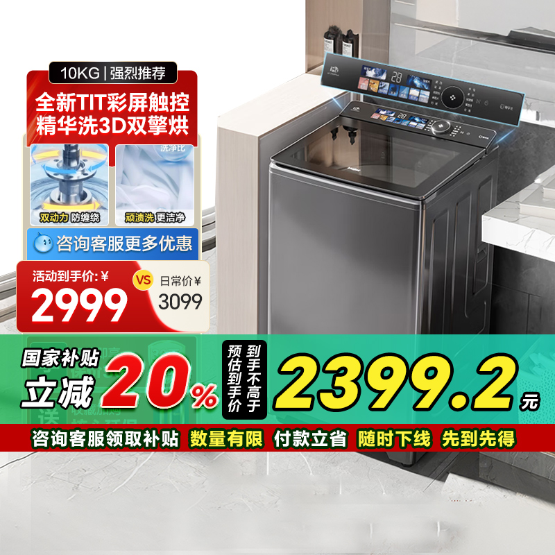 [双动力]海尔波轮洗衣机10kg大容量家用全自动精华洗直驱变频Max6