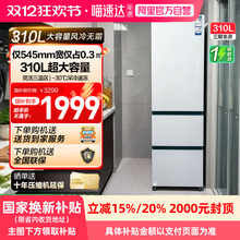 海尔太白310L三开门风冷白色冰箱家用小户型超薄一级能效变频42
