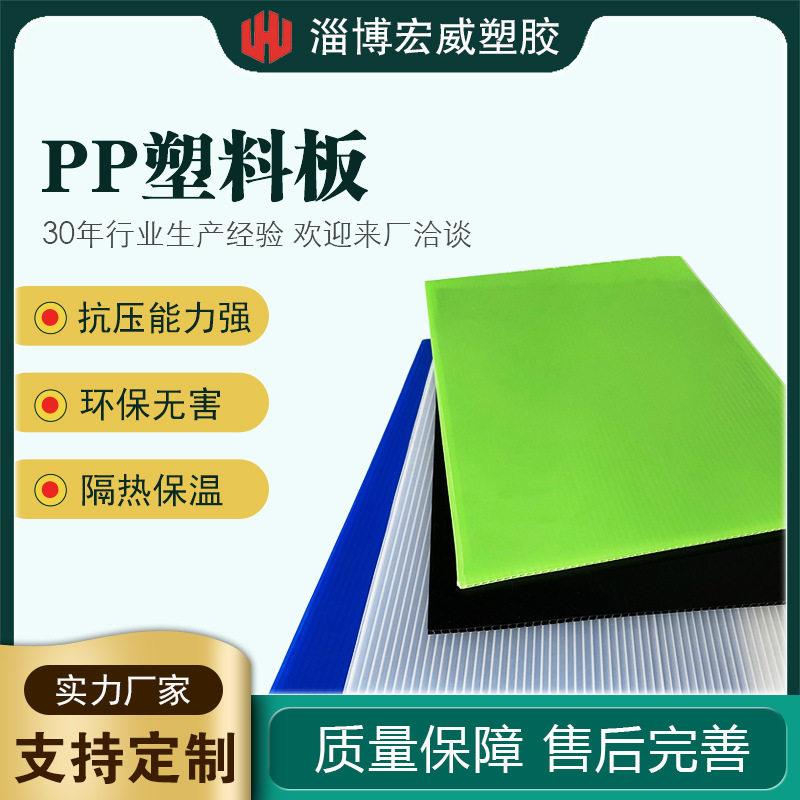 中空板材pp板彩色透明塑胶板空心板塑料真空板加工pp中空塑料板