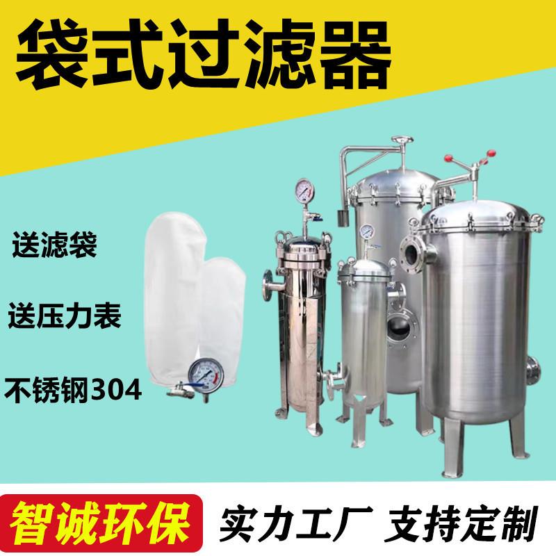 不锈钢304多袋式过滤器工业用前置井水河水泥沙精密水处理