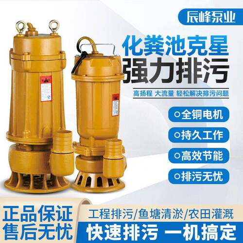 污水泵无堵塞化粪池380V农用排污泵潜水泵提升泵扬程220V家用泵
