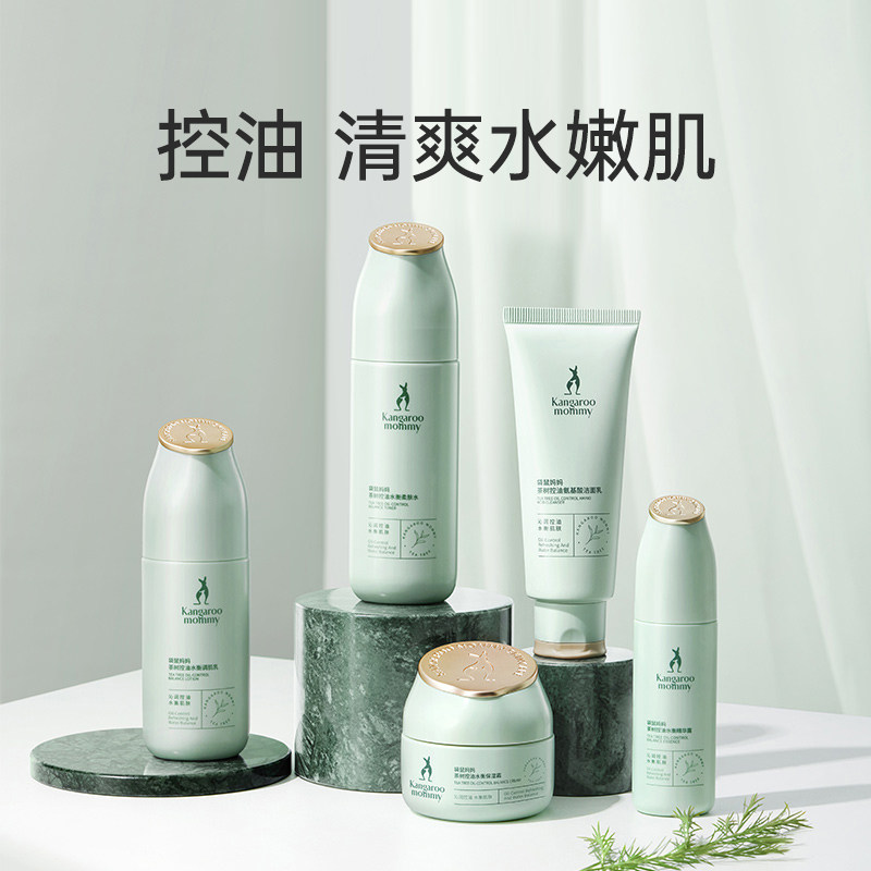 袋鼠妈妈茶树水乳套装补水保湿控油护肤化妆品全套正品官方旗舰店
