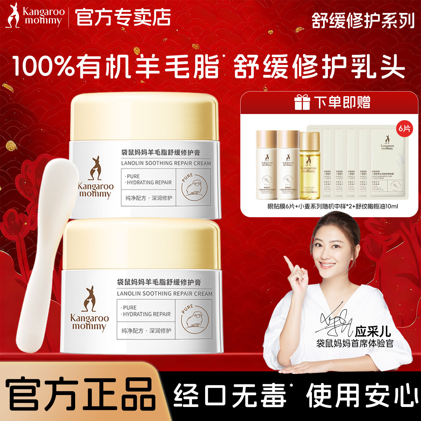 袋鼠妈妈羊脂膏乳头膏防皲裂专用舒缓修护理乳头霜官方旗舰店正品