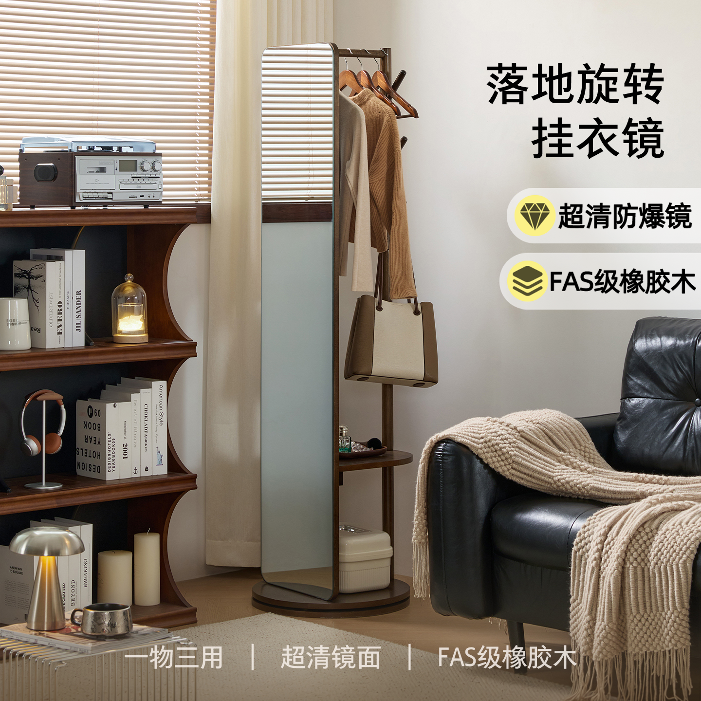 顾家家居实木全身镜家用镜子化妆镜挂衣架落地镜穿衣镜衣帽架一体