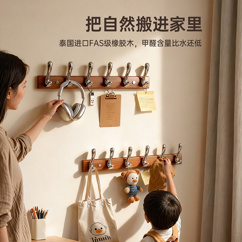 顾家家居实木挂衣架墙面挂衣钩入户玄关置物架挂钩门后打孔衣帽架
