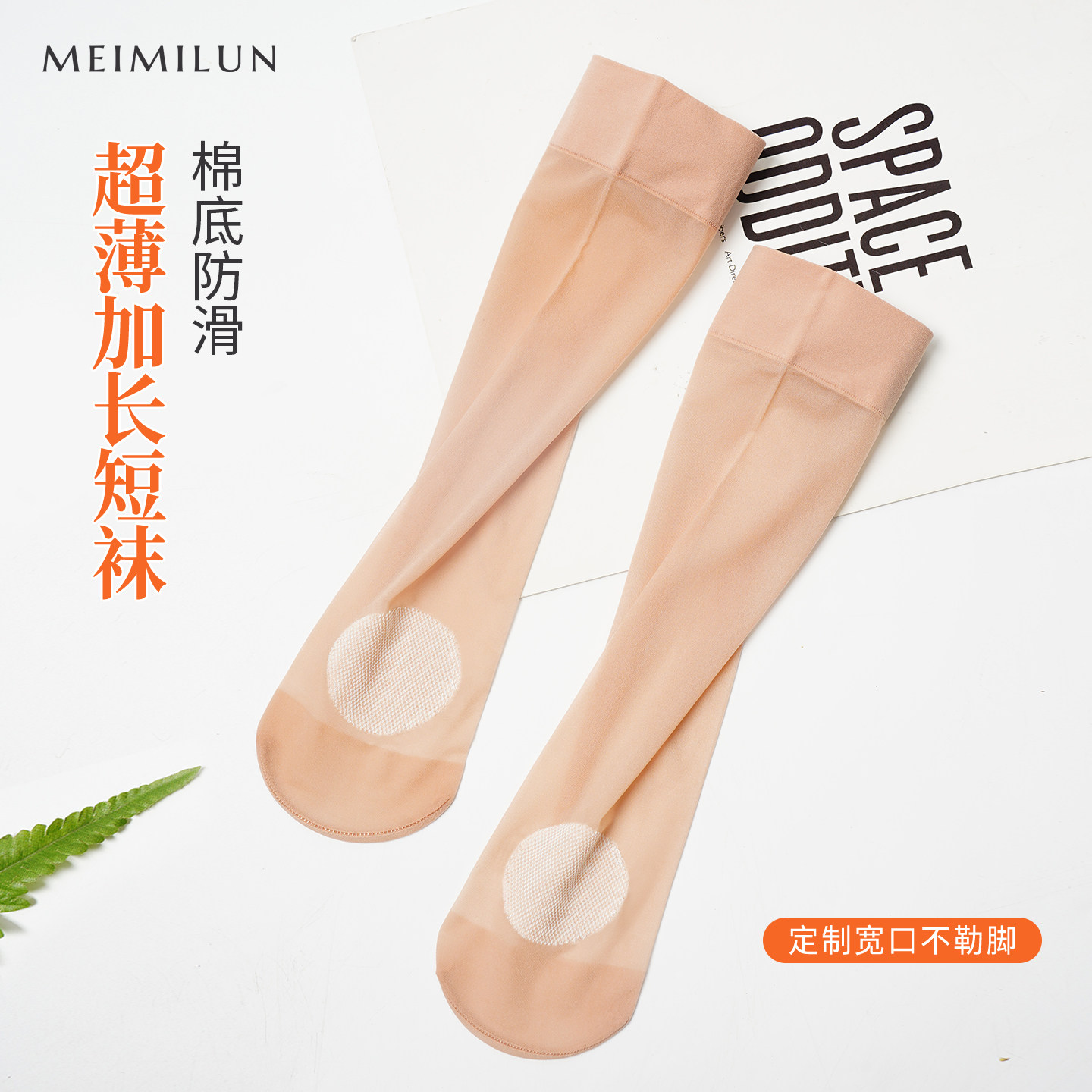 超薄短袜防滑底透明玻璃丝水晶袜
