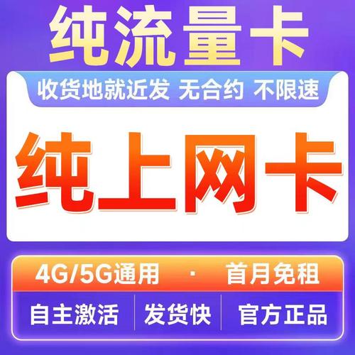 纯流量卡手机卡不限速纯上网卡无号无通话大流量卡全国通用5g流量