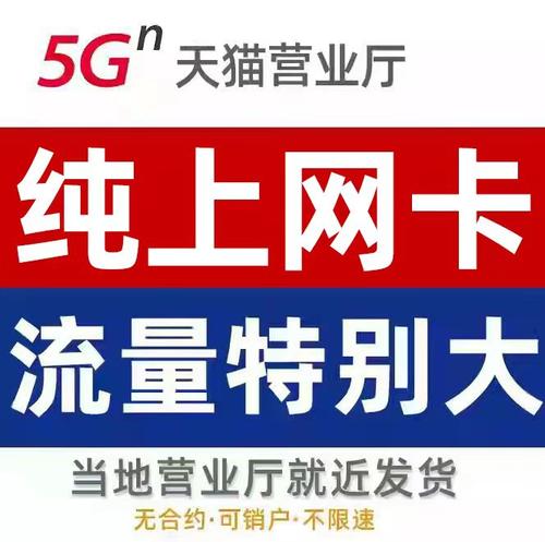 纯流量上网卡无通话物无号上网卡全国通用联4g5g通用不限速大流量