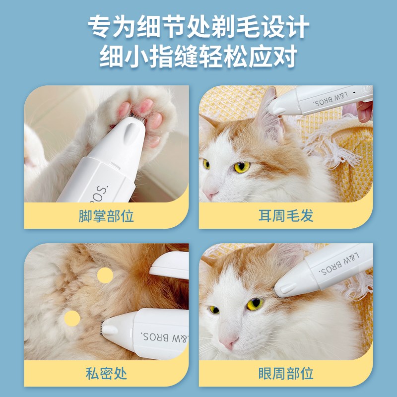 宠物猫咪指甲剪剪剃一体机猫咪剃脚毛器推子宠物狗狗毛电推剪