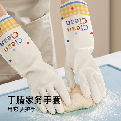 丁腈手套厨房洗碗家务防护加长加厚耐用一次性丁腈