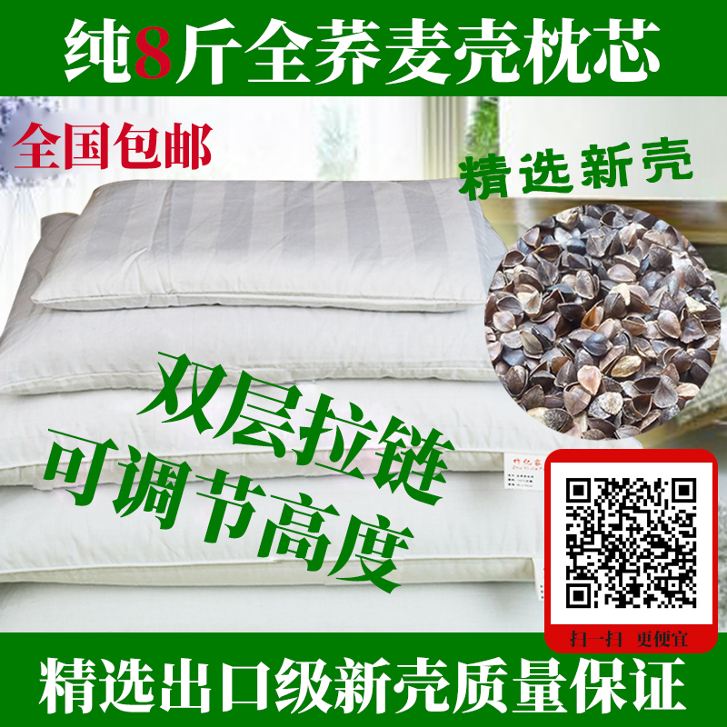 全荞麦枕头甜荞麦皮枕头纯荞麦枕头芯纯荞麦壳枕头苦荞麦颈椎枕芯