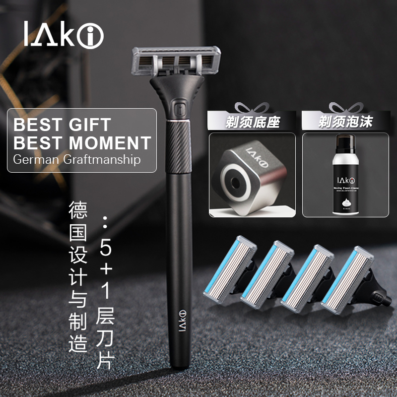 LAKI/乐骑男士手动剃须刀德国进口五层刀片刀头男刮胡刀高端套装