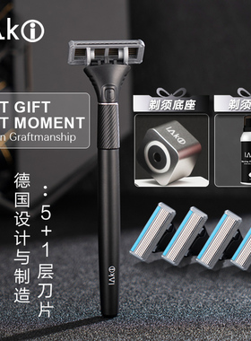 LAKI/乐骑男士手动剃须刀德国进口五层刀片刀头男刮胡刀高端套装