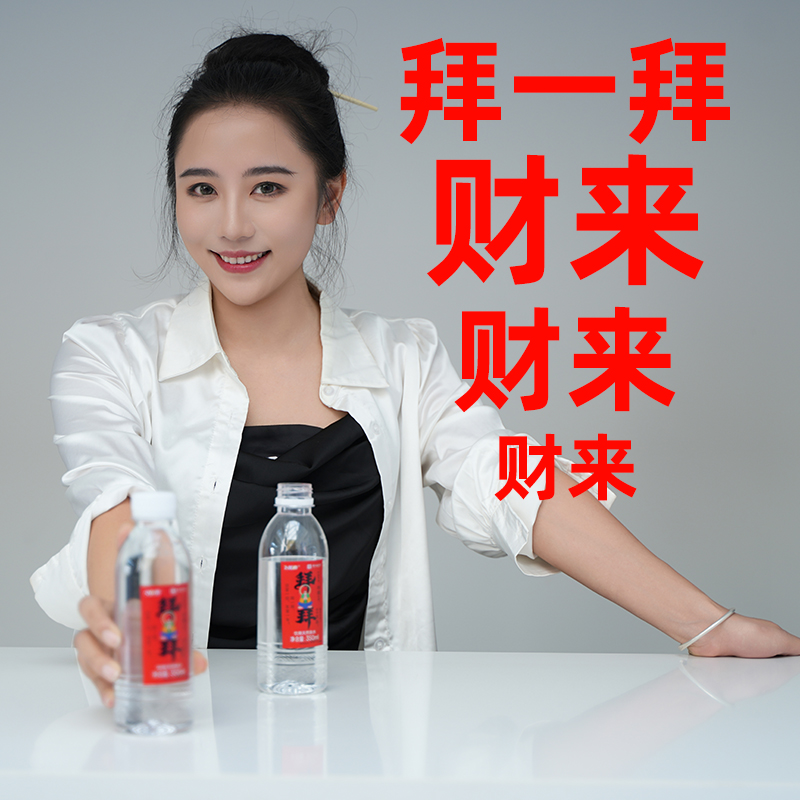 飞龙雨深岩层泉水24瓶来财好运水
