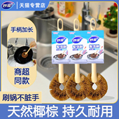 妙洁椰棕刷子厨房专用洗锅刷子家用洗碗刷子不沾油刷子长柄清洁刷