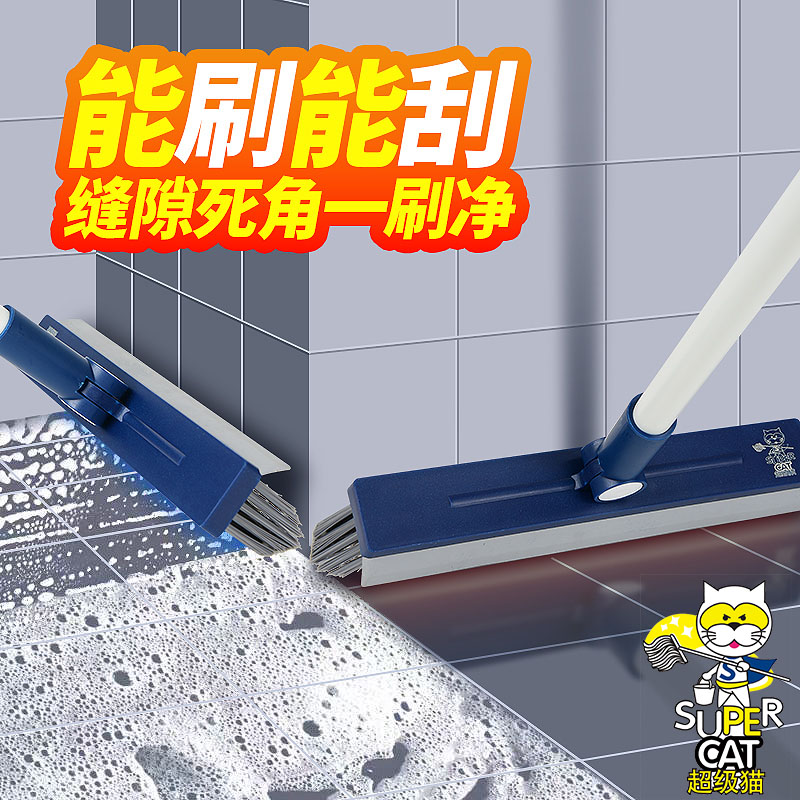 V型地刷超级猫卫生间刷