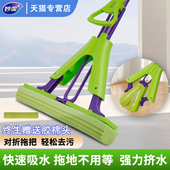 妙洁对折式 胶棉拖把速净海绵拖把懒人速干胶棉拖布免手洗挤水吸水