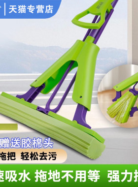 妙洁对折式胶棉拖把免手洗吸水