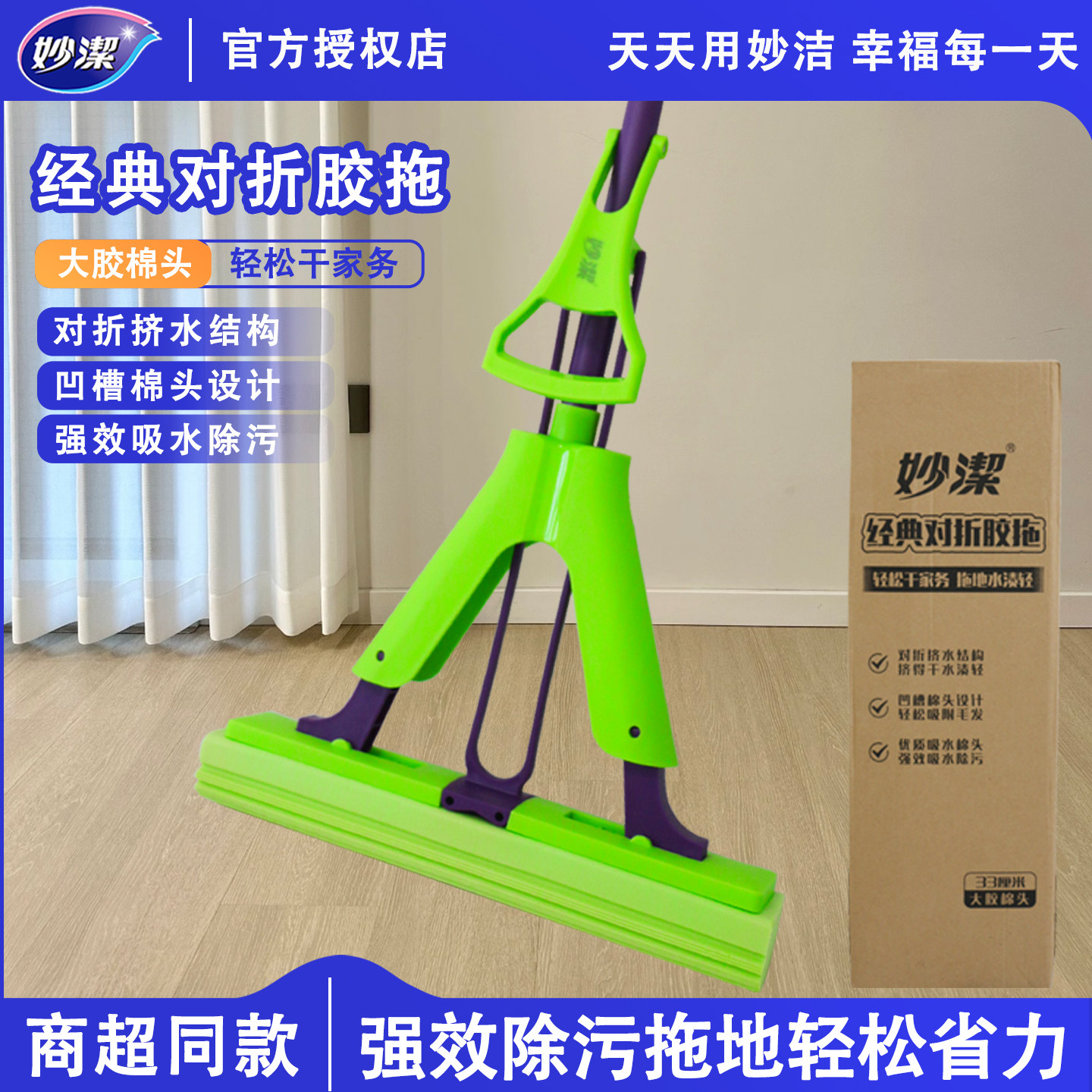 妙洁对折式拖把免手洗吸水挤水家用一拖净胶棉海绵拖把速干耐用