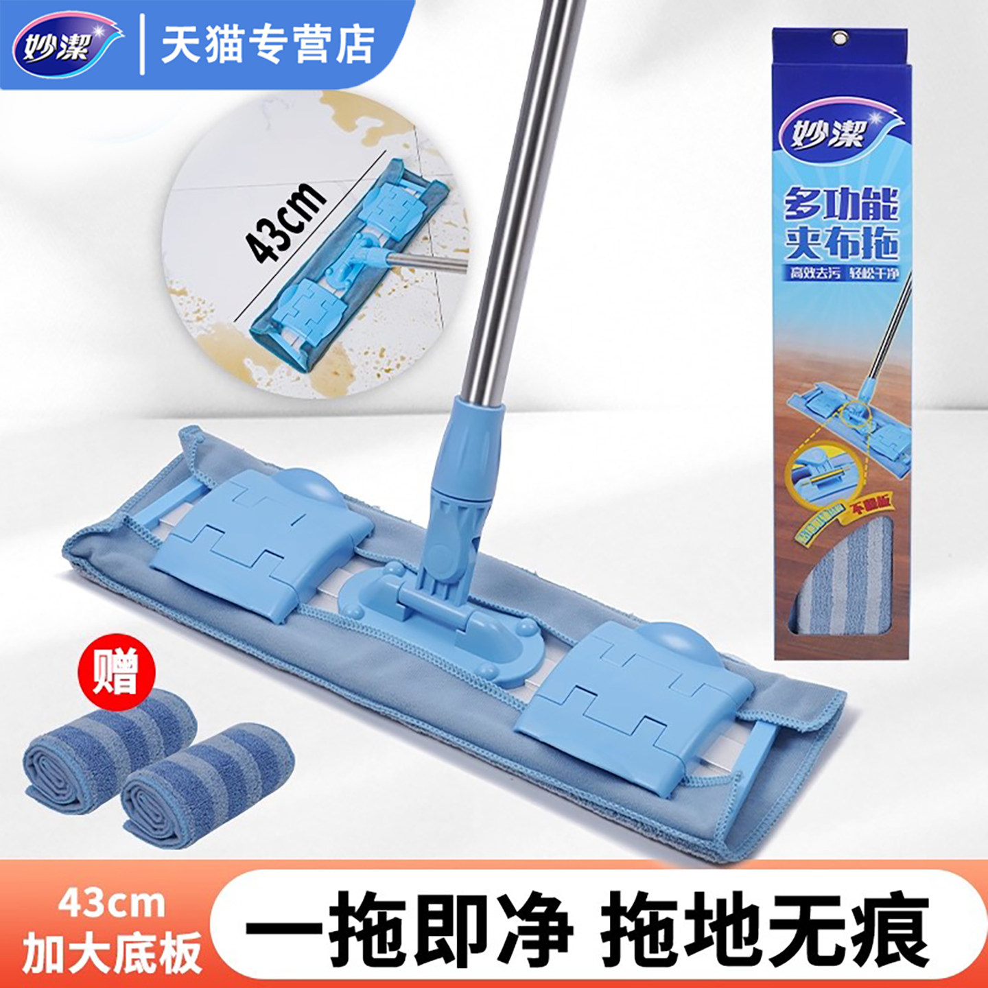妙洁大号夹布吸水平板拖把图片