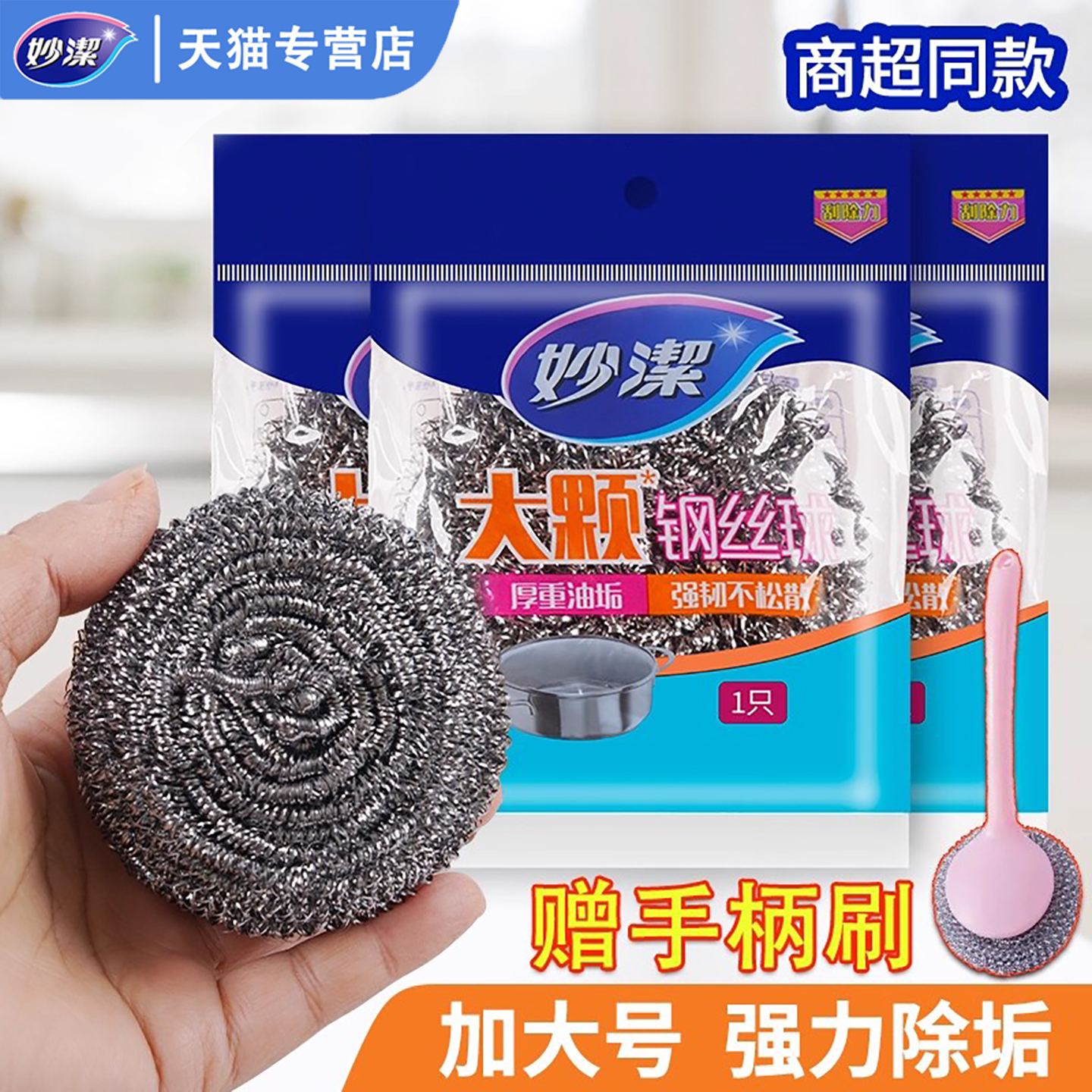 耐用不伤手 去污力强 不易松散 不易生锈