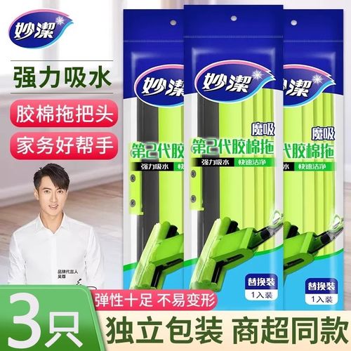 天天有妙洁 让家更幸福