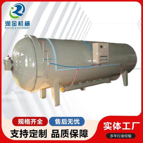 全自动滚筒包胶胶辊硫化罐橡胶制品硫化罐橡胶颗粒跑道硫化罐