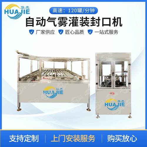 自动气雾冰淇淋灌装封口机绿豆豆腐花灌装封杯机凉粉豆浆封口机